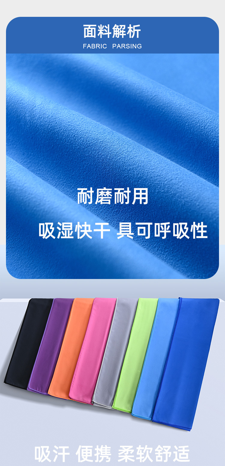 双面绒浴巾速干巾_07