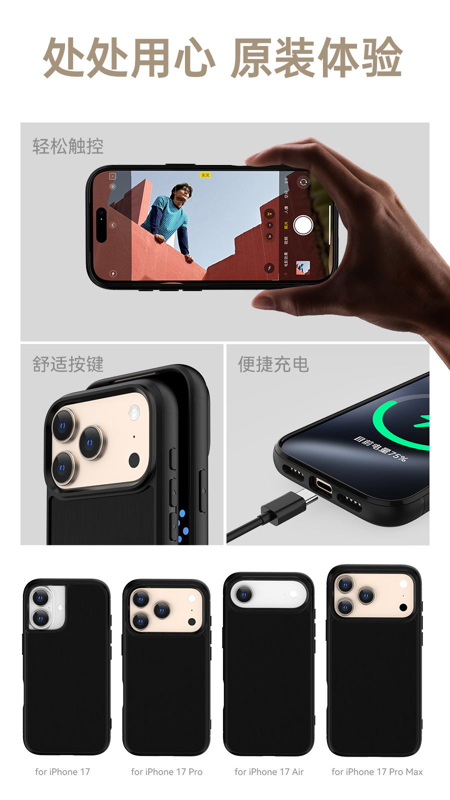 P8-iphone-17详情_09