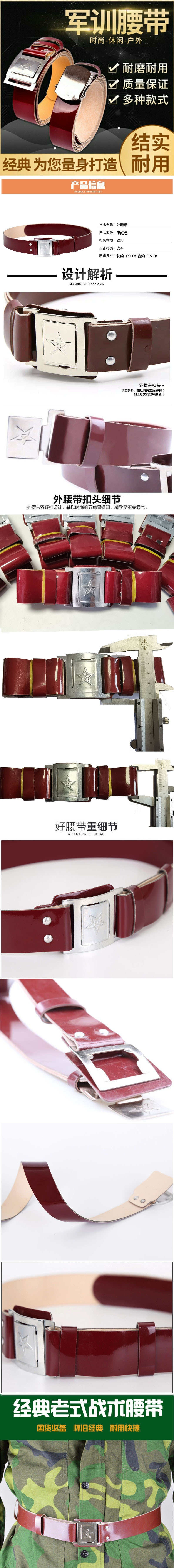 皮革军训外腰带总插图2新