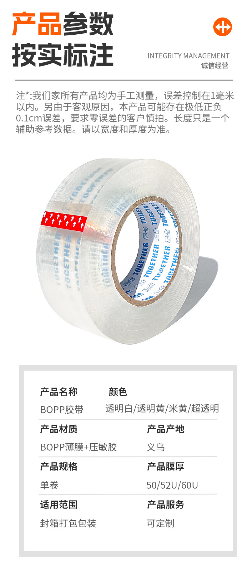 昕悦封箱胶带_08