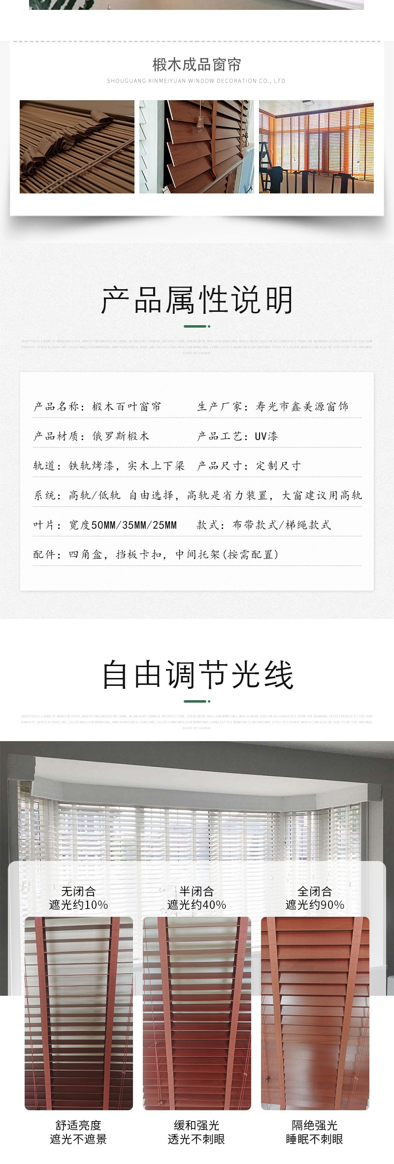 鑫美源详情1——椴木