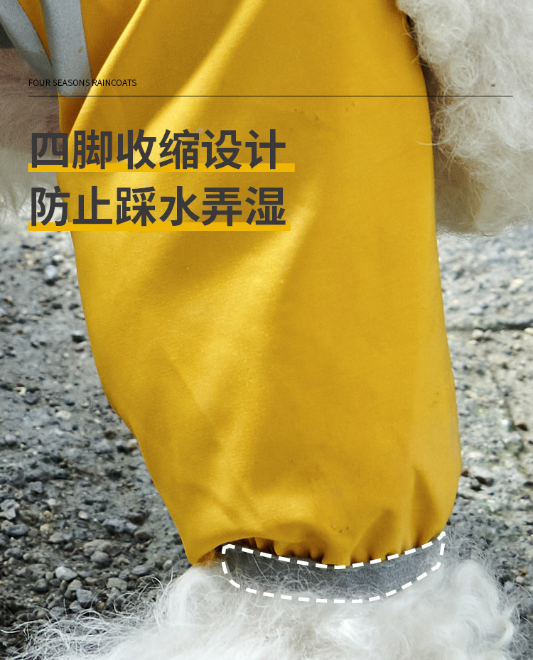 线上宠物雨衣详情_14