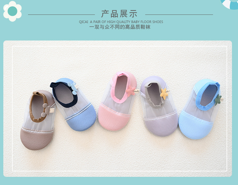 儿童地板袜