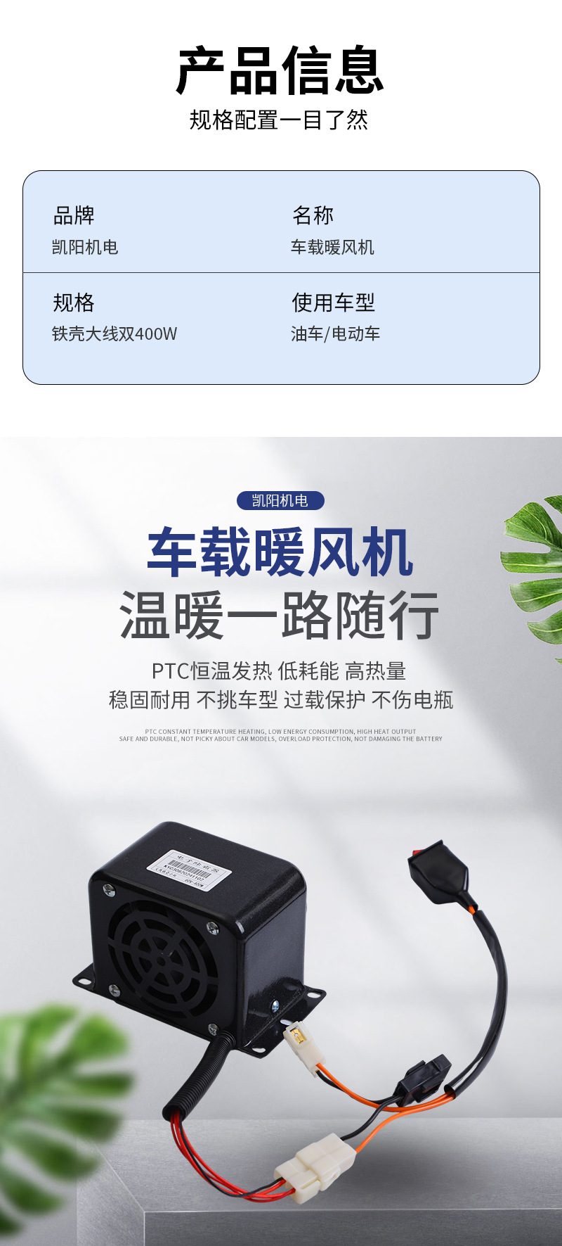 暖风机6详情_01