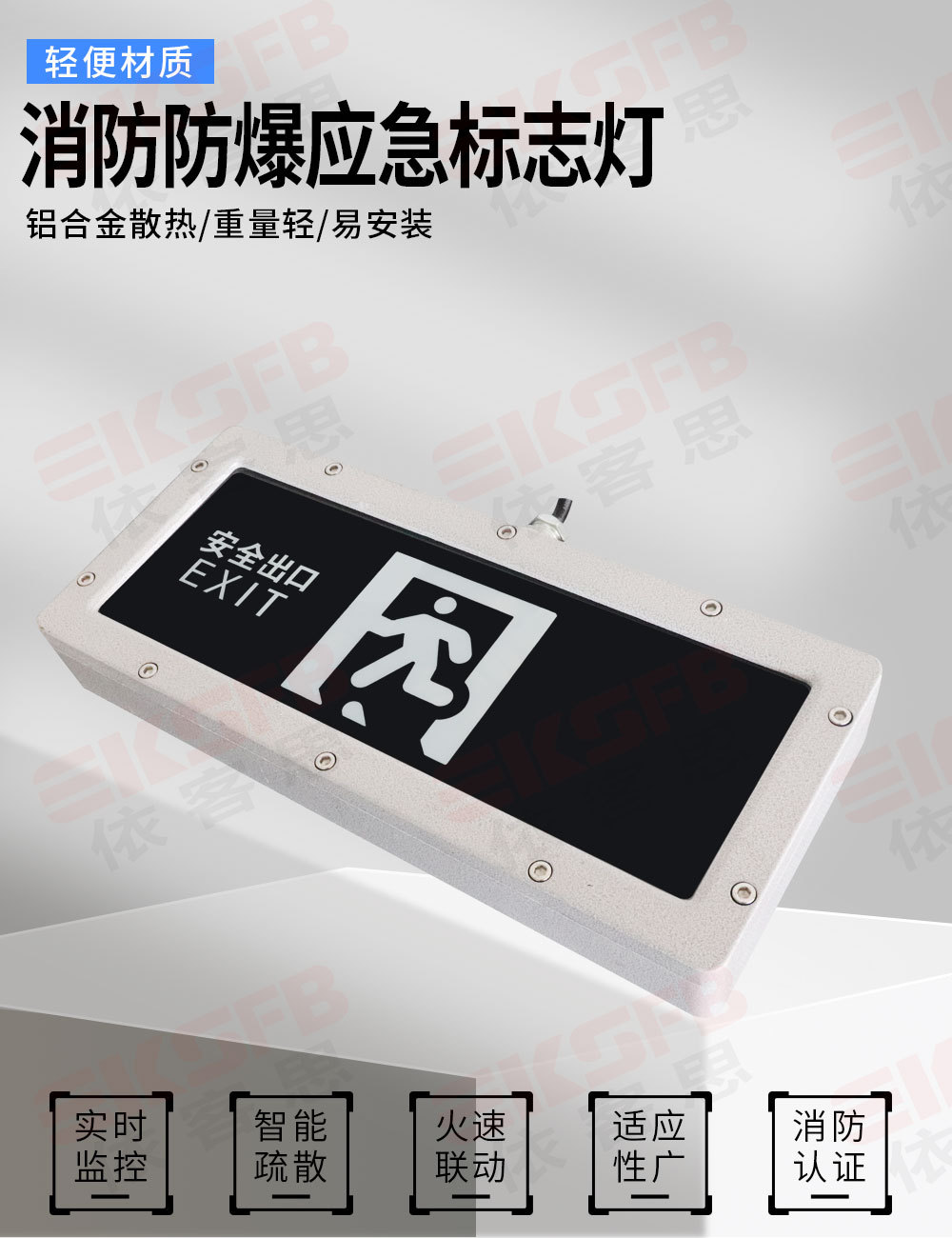 EKSY51防爆标志灯详情页_06.jpg