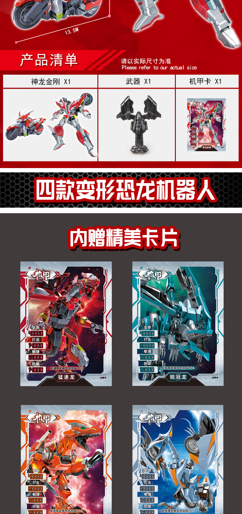 正版元气拯救队玩具7