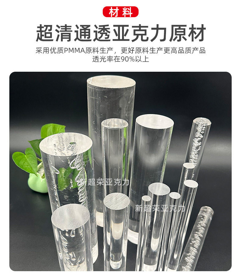 新超荣亚克力-透明棒-详情_06.jpg