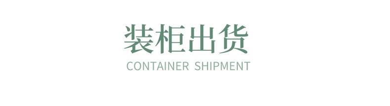 装柜出货1