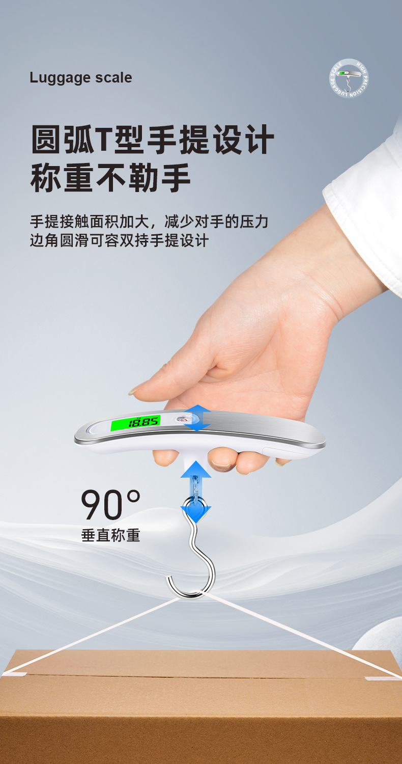 行李秤 (3)