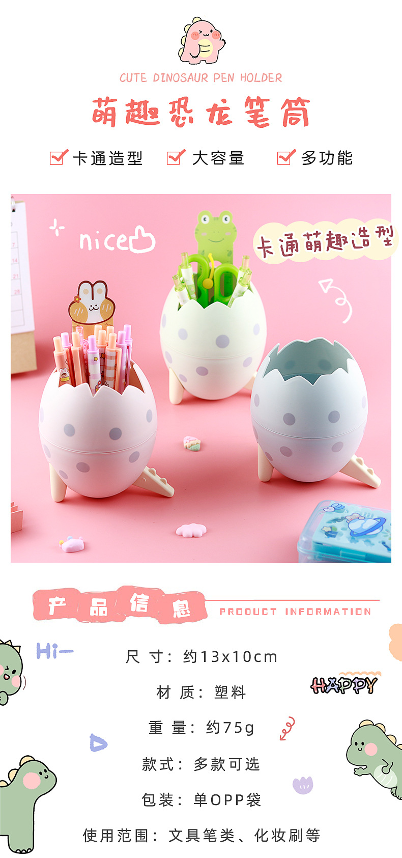 萌趣恐龙笔筒_01