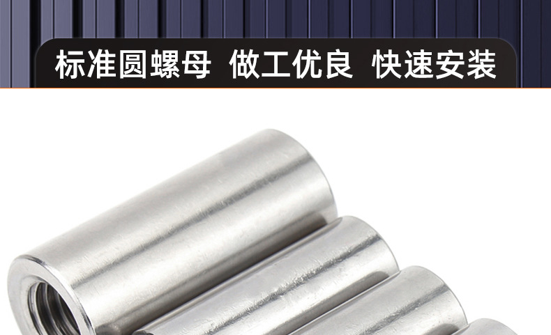 304不锈钢加长圆螺母_03_16.jpg