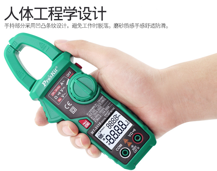 宝工-MT-3110智能型数字钳形表数显万用表_09.jpg