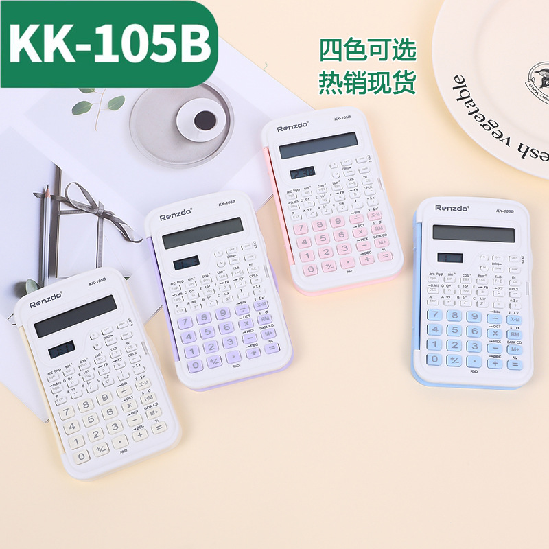 学生函数计算器