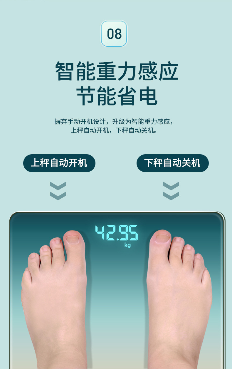 唯尚-渐变色体重秤详情_11