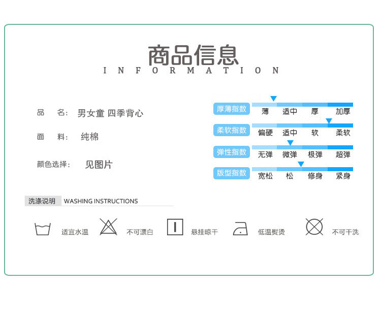 儿童背心