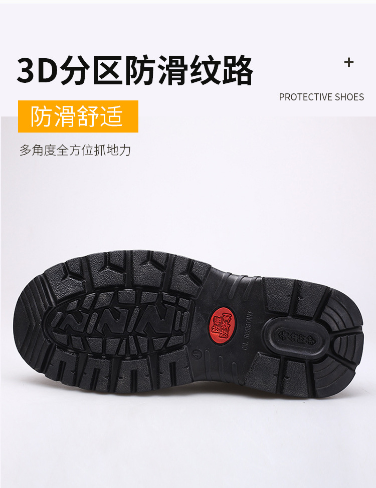 劳保鞋详情2_07.jpg