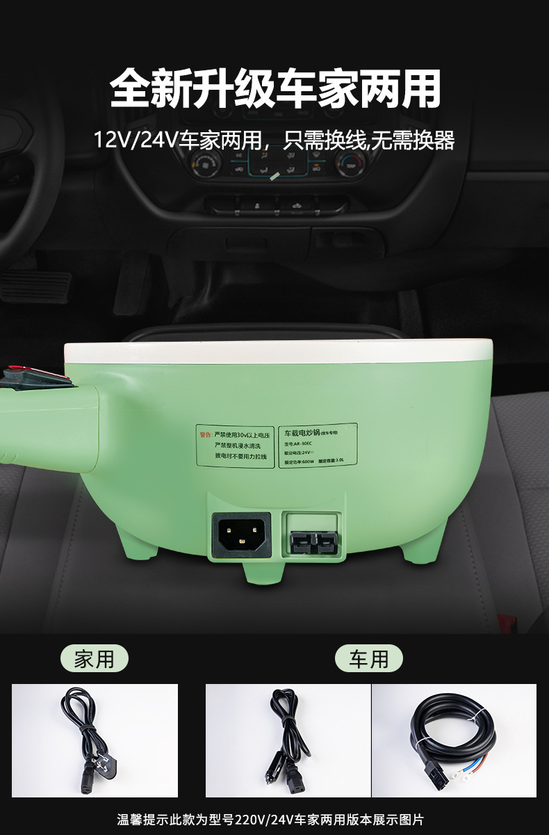 车载电煮锅（货车版）_10