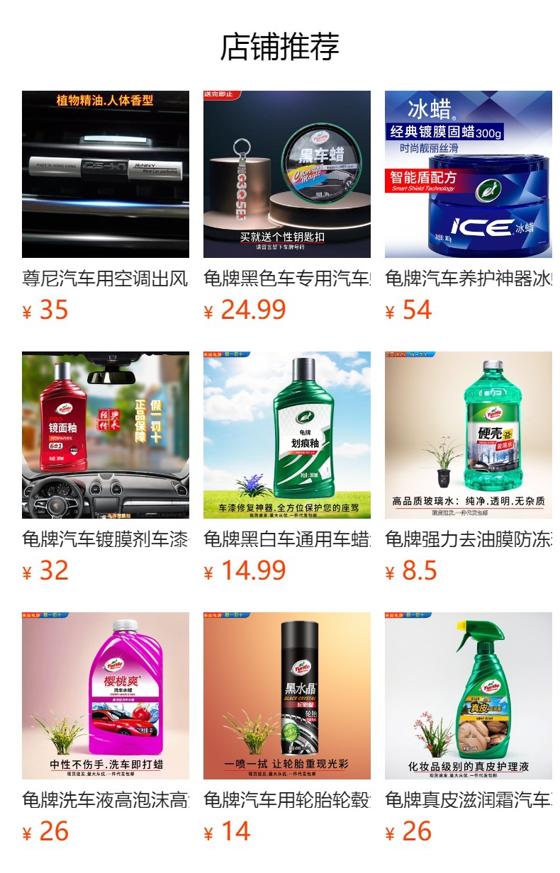 龟牌抛光打蜡海绵