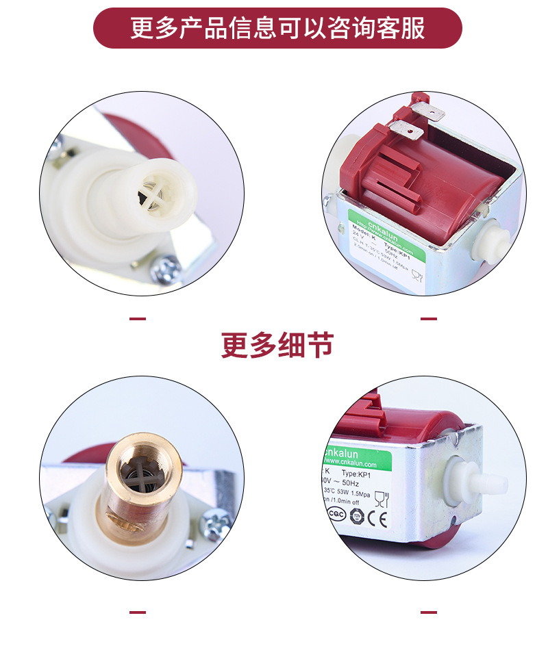 KP1电磁泵详情页修改12-09_09.jpg