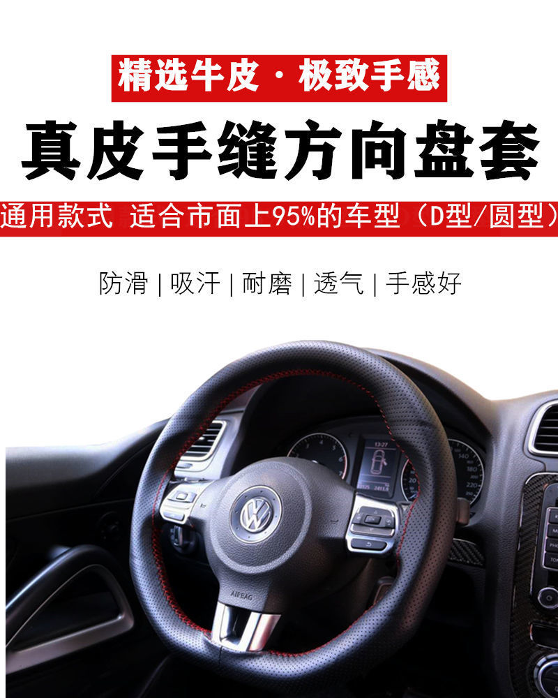 智贝详情图_2汽车真皮方向套手缝方向盘套通用型把套防滑吸汗头