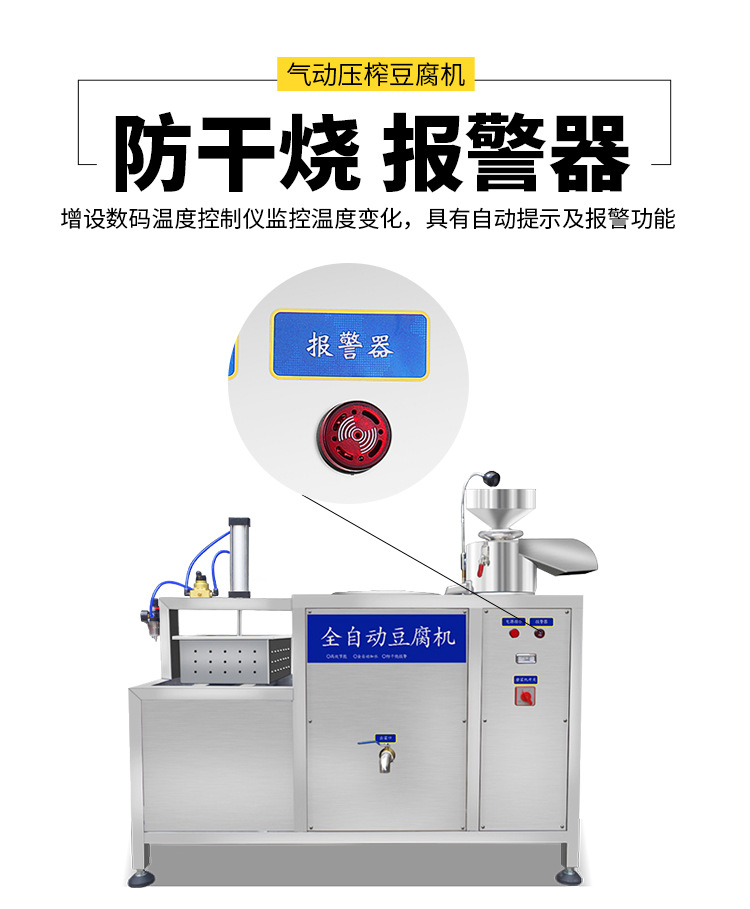 XZ-60气动压榨豆腐机详情页_08.jpg