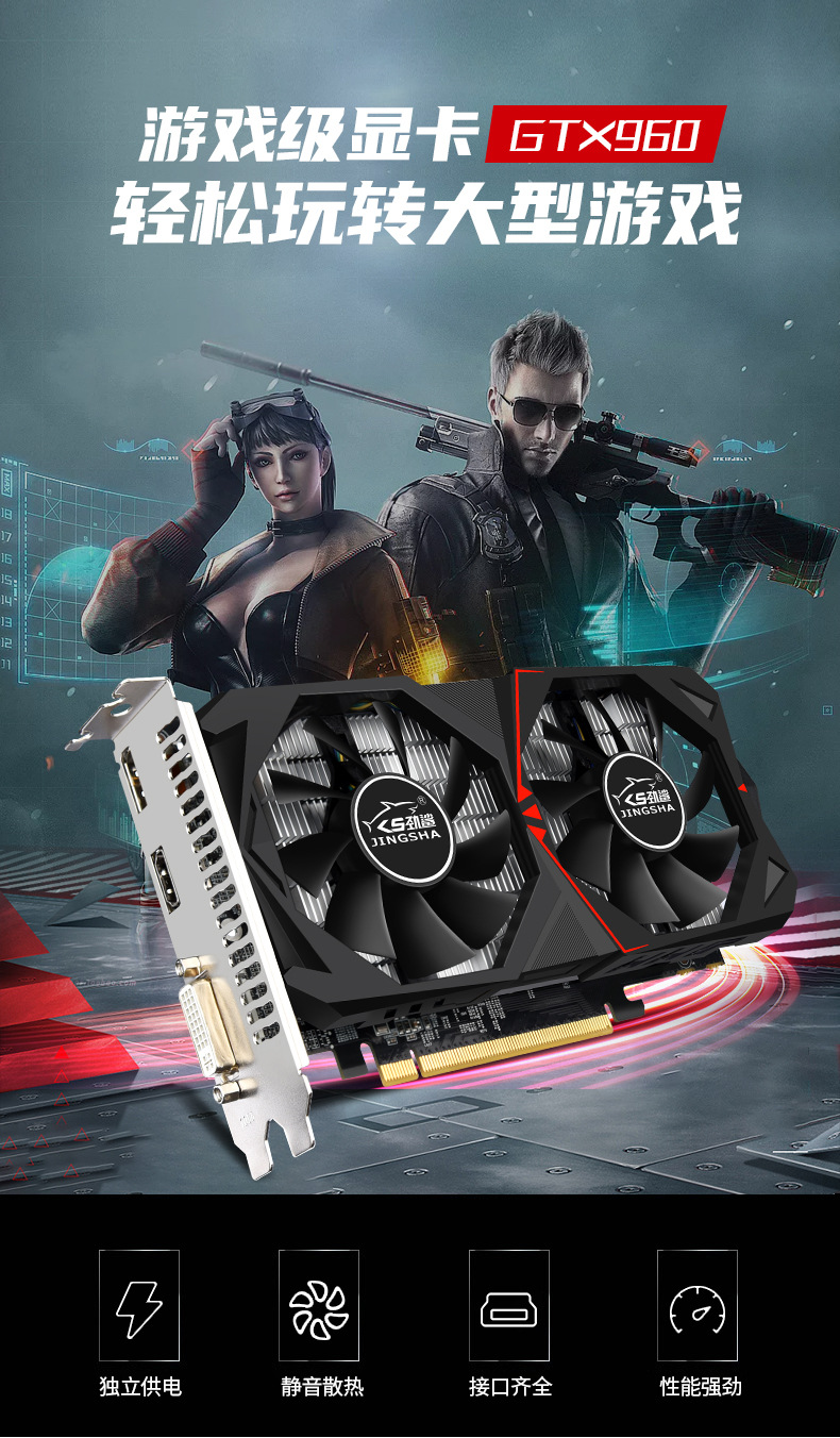 劲鲨显卡4G详情_01.jpg