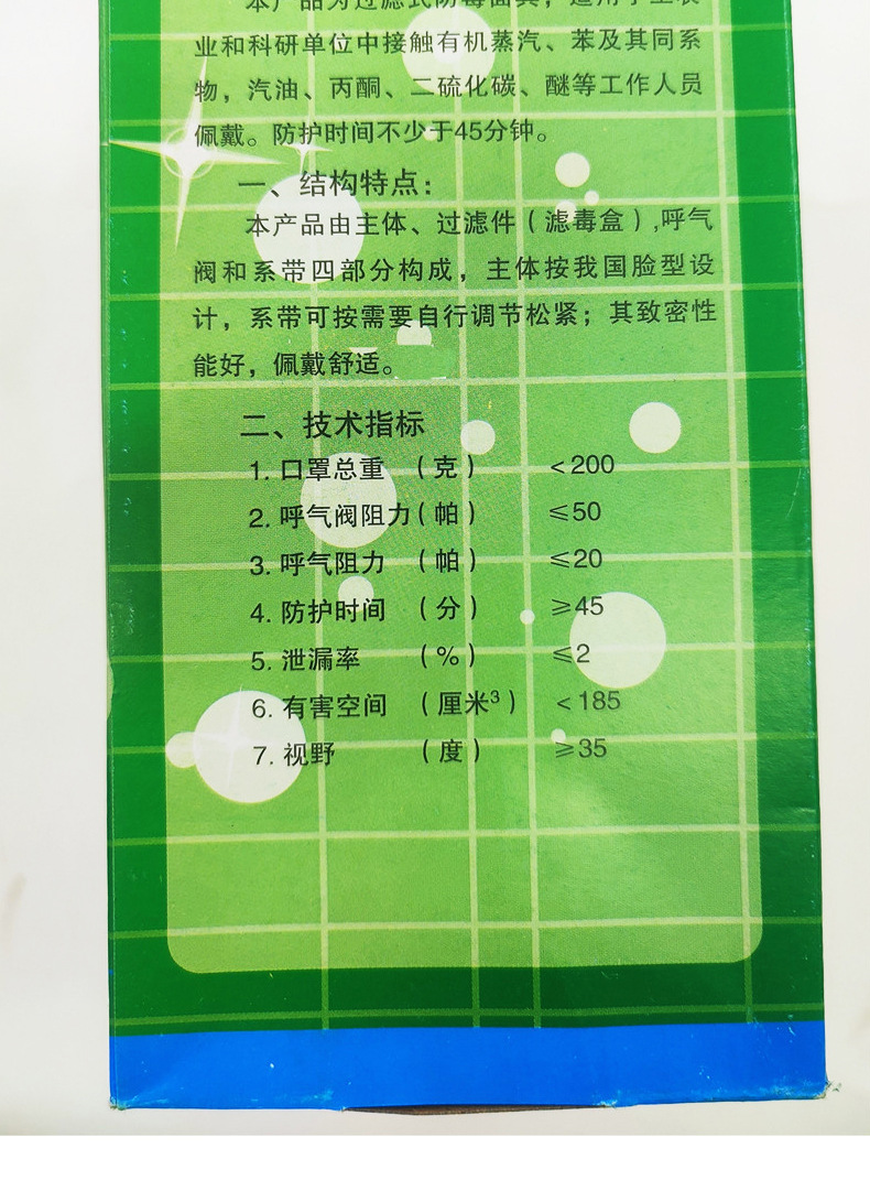 单罐防毒面具自吸式喷漆油漆甲醛工业口罩防护面罩化工