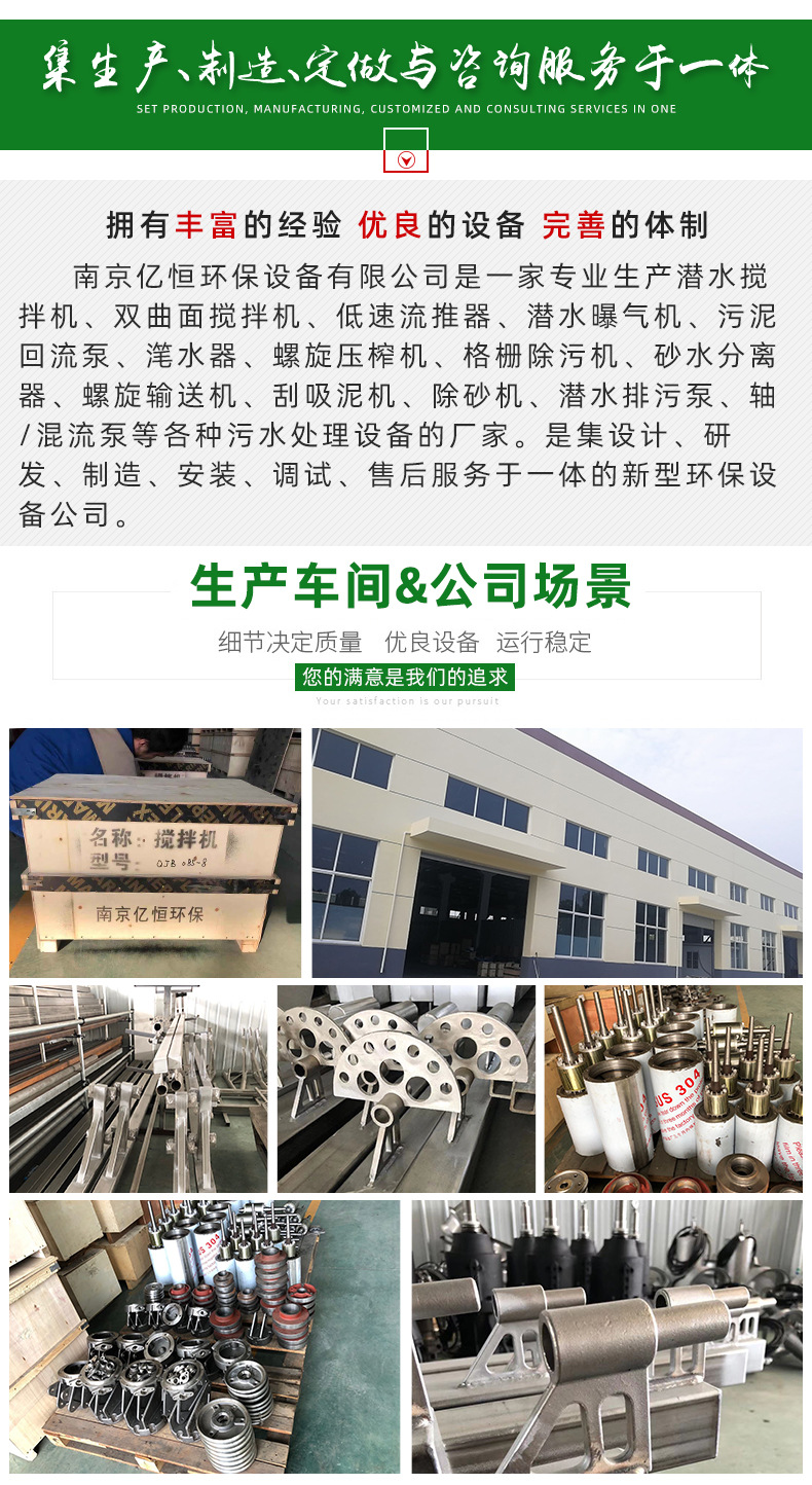 微纳米曝气机_10