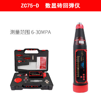 ZC75-D-1.jpg