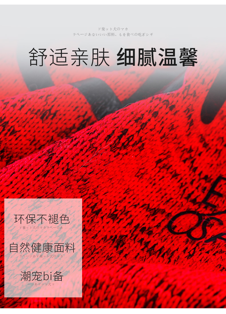 8-7宠物衣服2_07