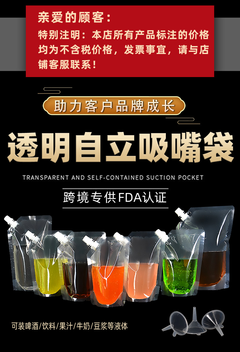 吸嘴袋详情1.png