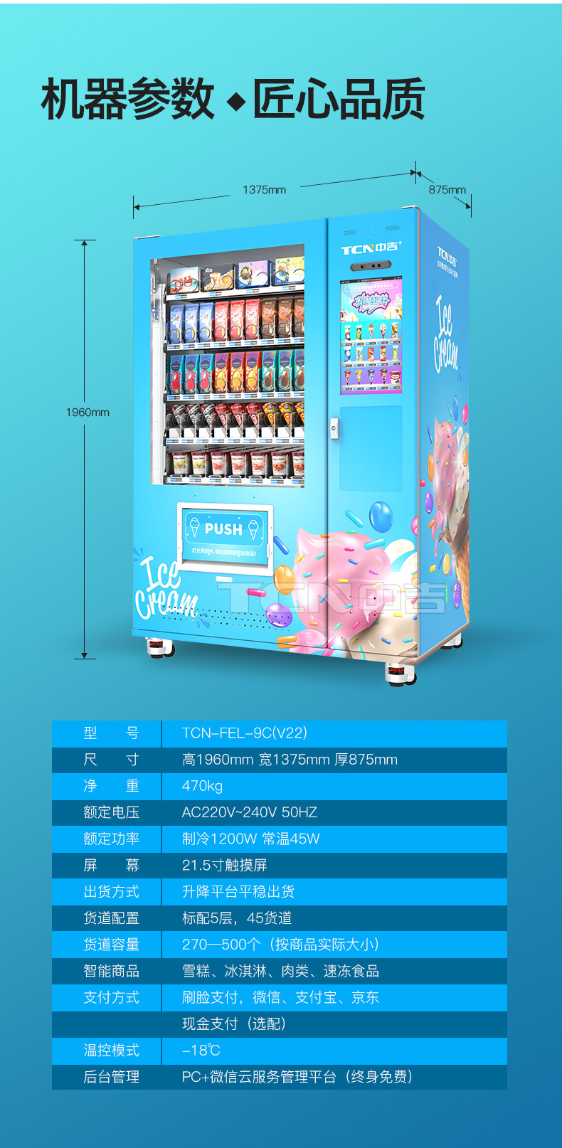 9C(V22)冷冻机详情+水印_18