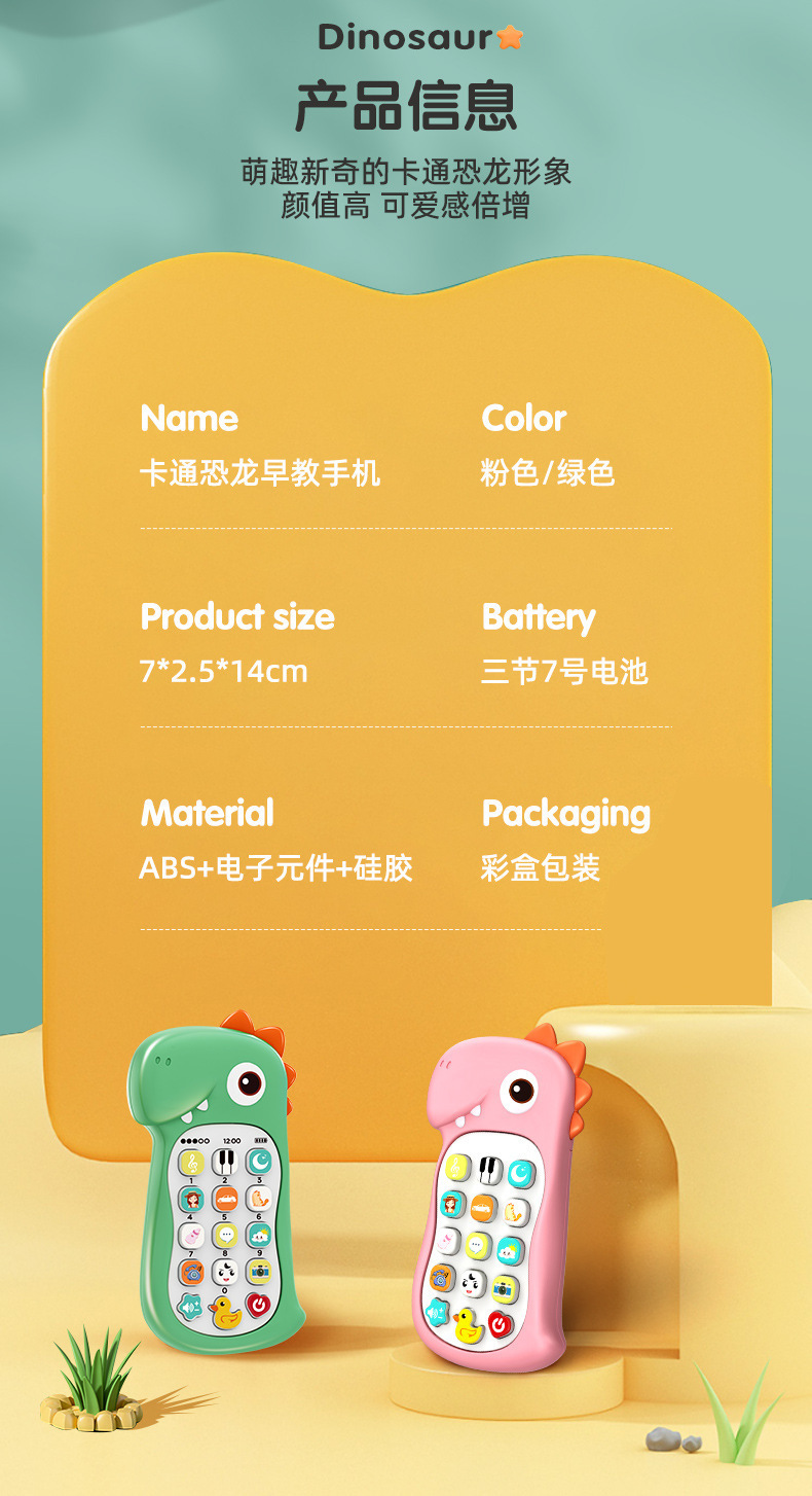 复制_伙 婴幼儿玩具手机男女孩宝宝音乐益智早教.jpg