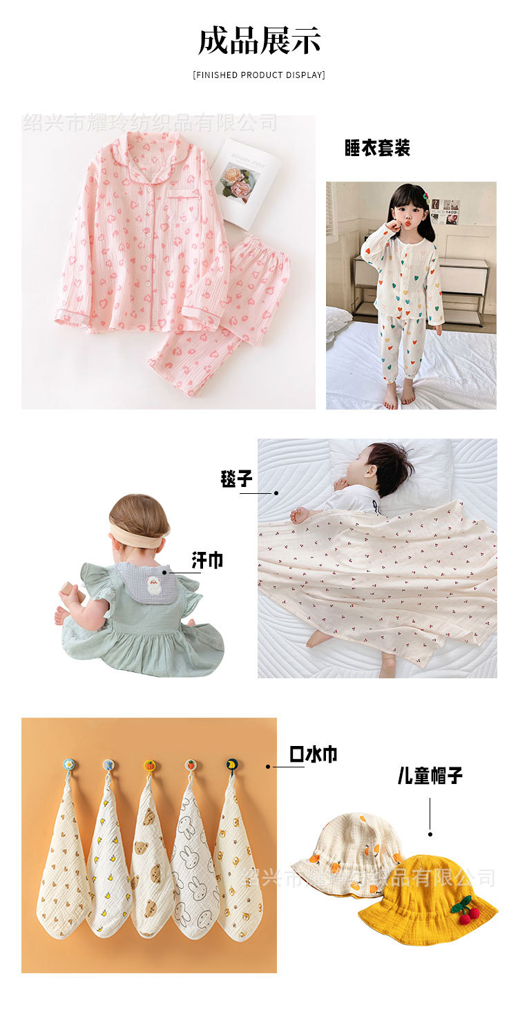 面料成品展示.jpg
