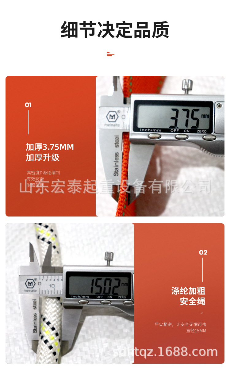 安全绳详情页_12.jpg