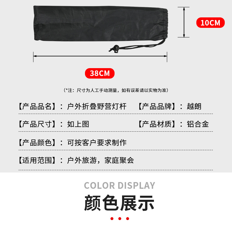 户外折叠灯架5_09