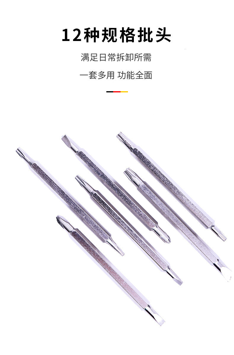 复制_多功能13合一S2螺丝刀套装强磁Y型U型.jpg