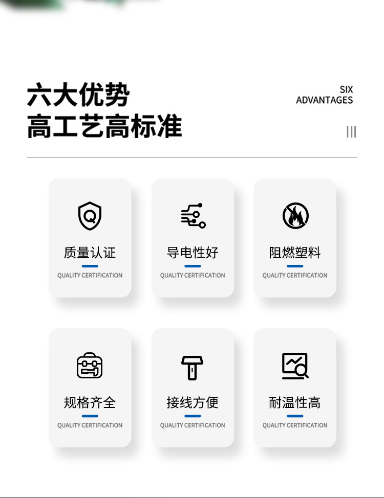 PCT接线端子详情页_02.jpg