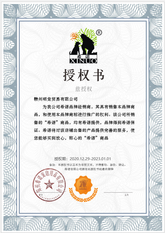 希诺实体店授权