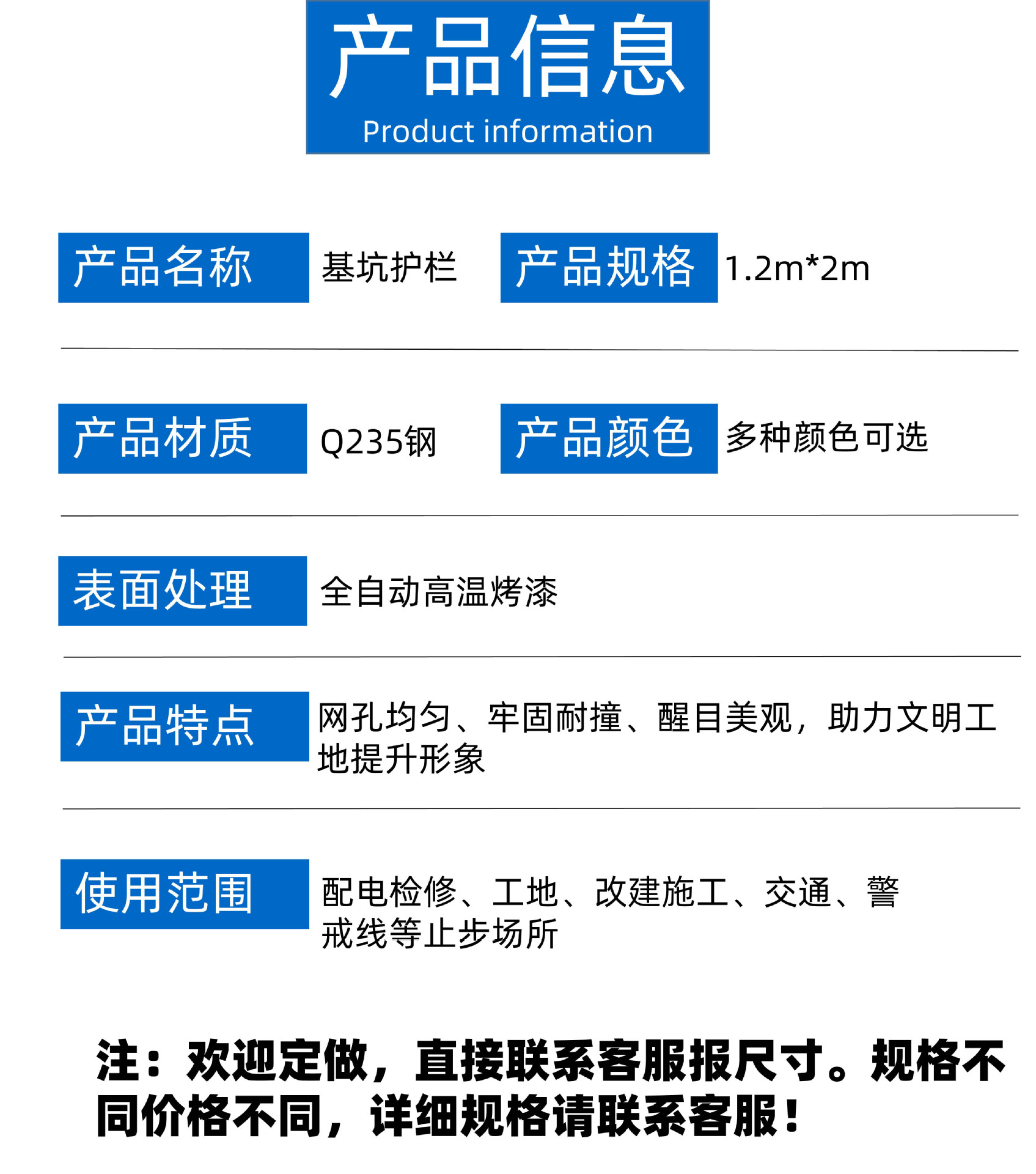 广东年发-网片基坑护栏-13570079964 (3).JP
