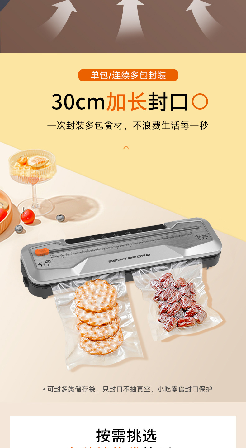 SV289-真空机-详情页_08.jpg