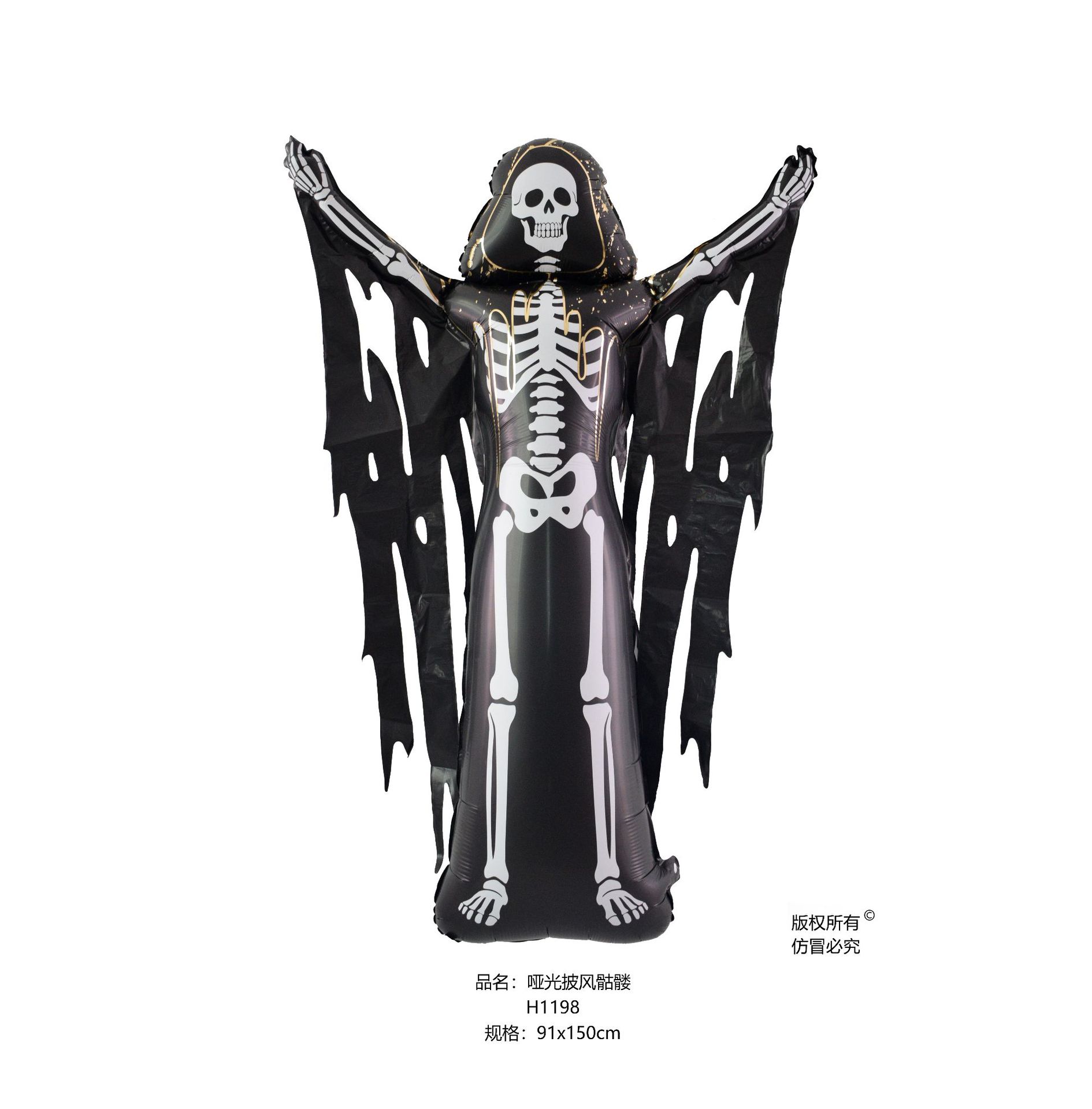哑光披风骷髅