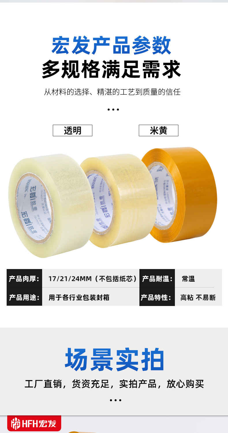 封箱胶带_05
