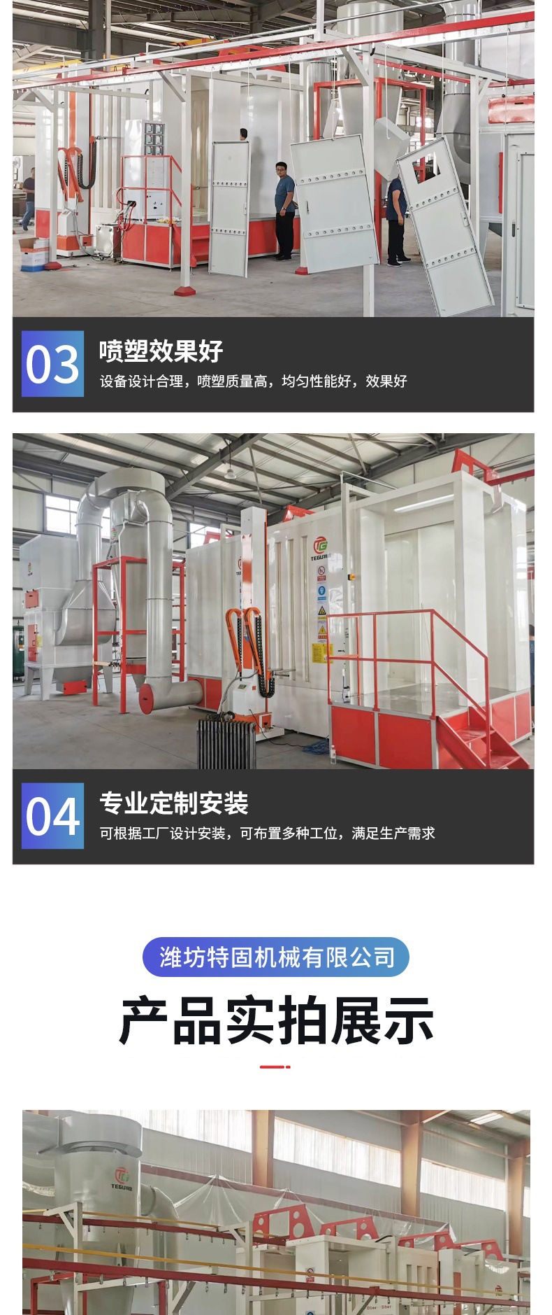 喷塑设备_006.jpg
