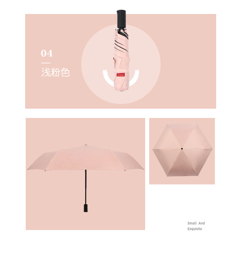 超轻色胶防晒自动伞11_13.jpg