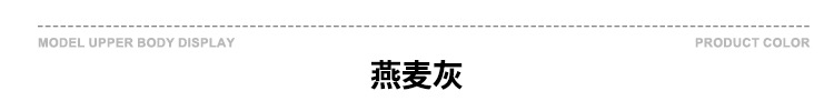 燕麦灰.jpg