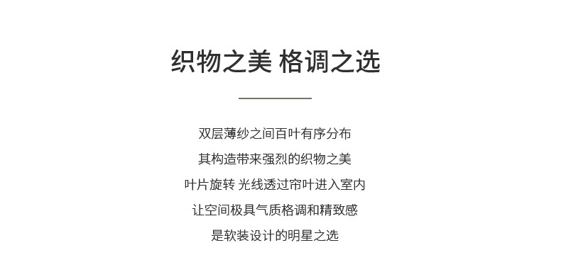 香格里拉帘详情1_09.jpg