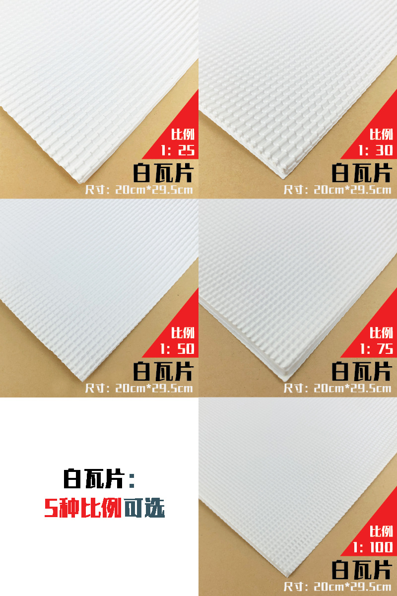 208 白800X1200.png