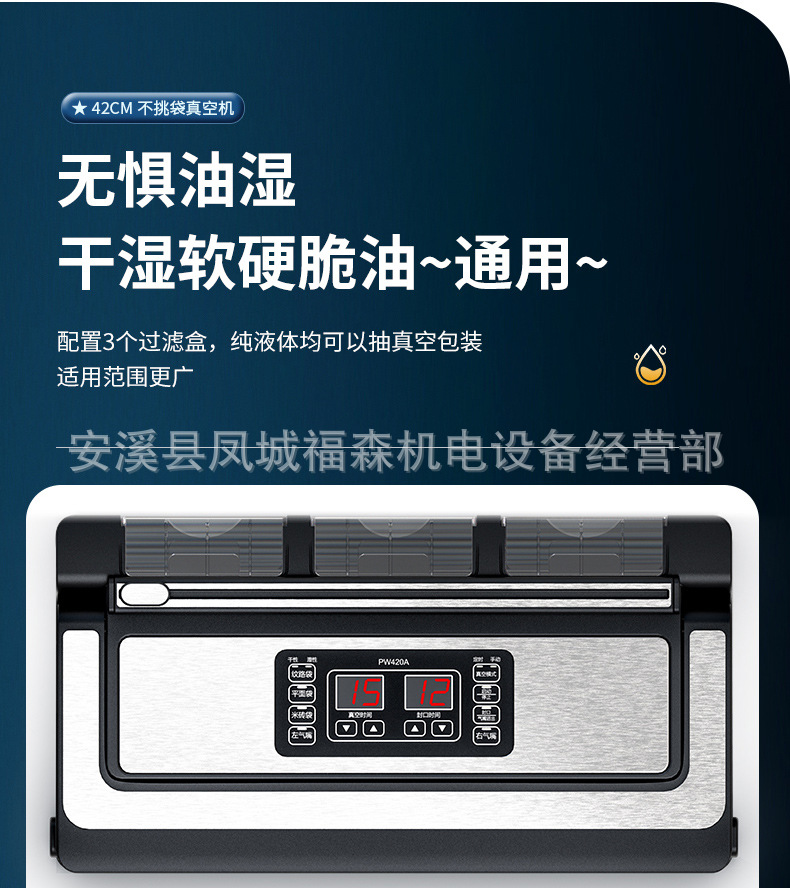 PW420详情页_09.jpg