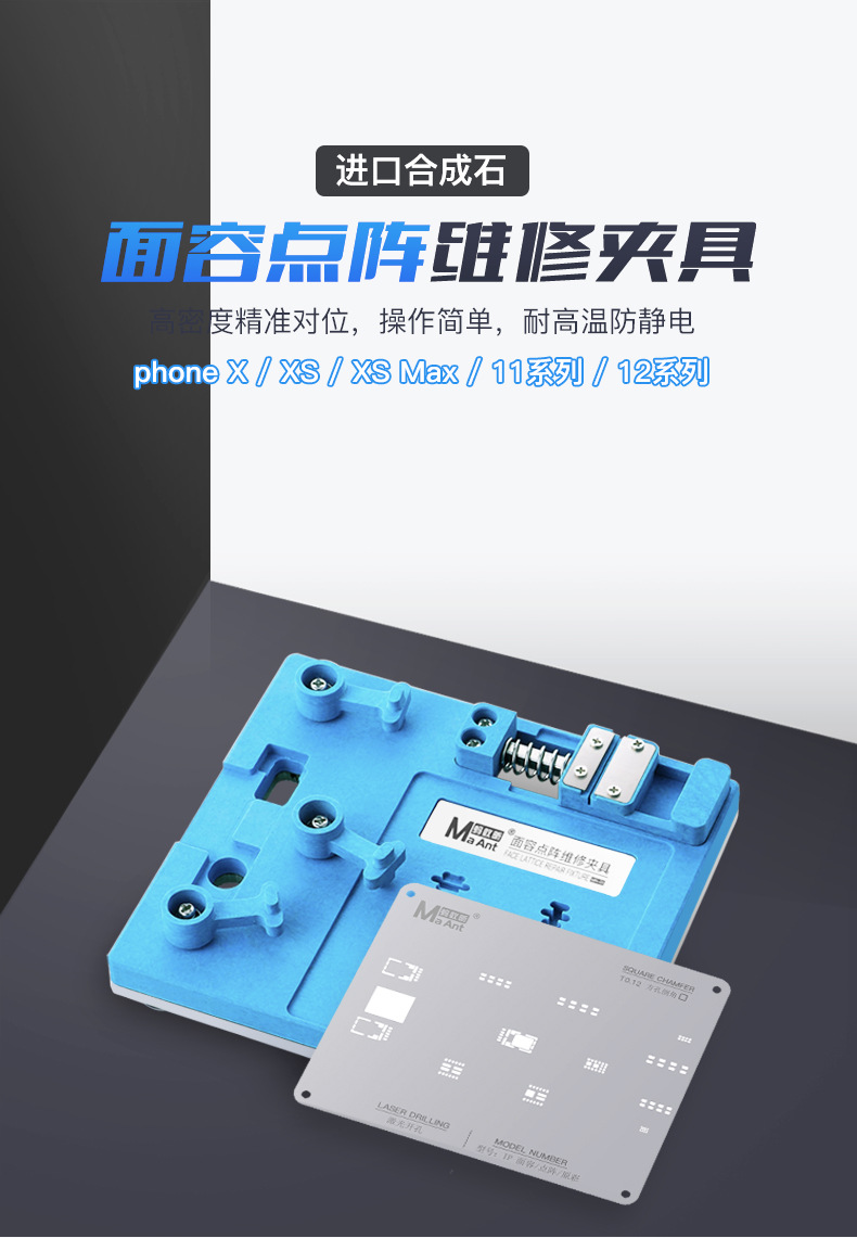 面容点阵维修夹具详情-中_01.jpg